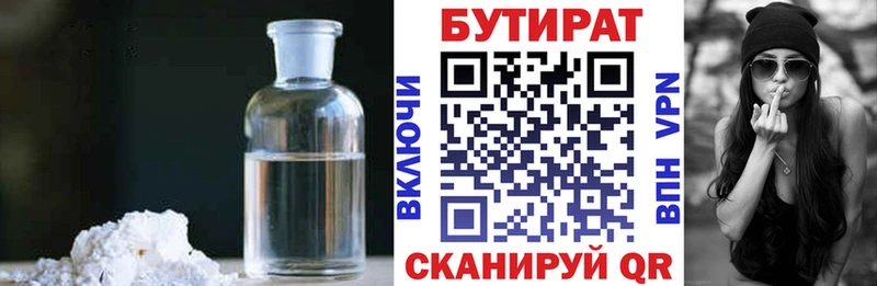 кракен как войти  купить  цена  Аргун  БУТИРАТ бутандиол 