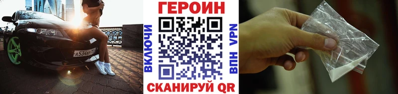 ГЕРОИН хмурый  Аргун 