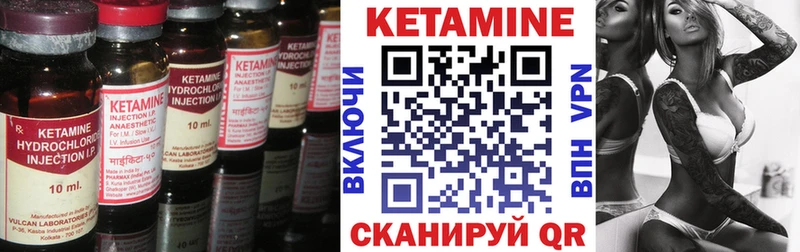 Кетамин ketamine  hydra вход  Аргун  где продают  