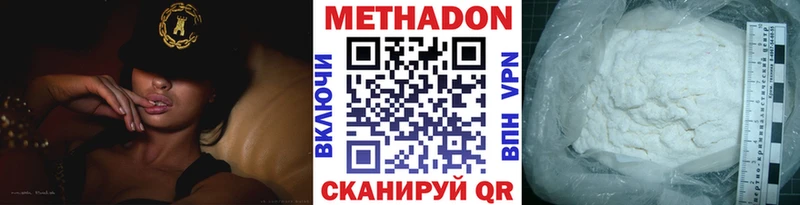 МЕТАДОН VHQ  нарко площадка официальный сайт  Аргун 